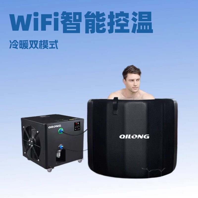 智能控温冷暖一体冰浴泡澡机