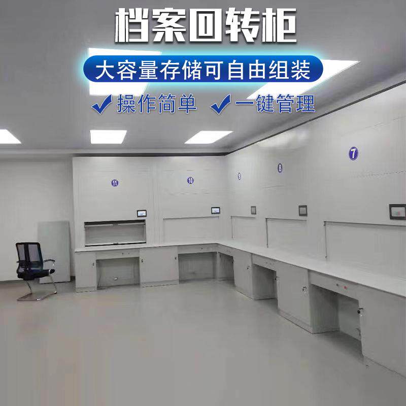 自动层柜文旋件转柜联网DR-HZG01升降定位转选柜自动选层回柜