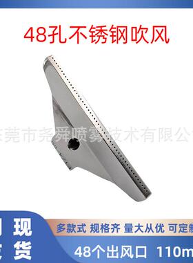 锈钢加宽吹风喷4嘴不8孔110mm扁喷平万向吹气高OZE压头吹气风干冷