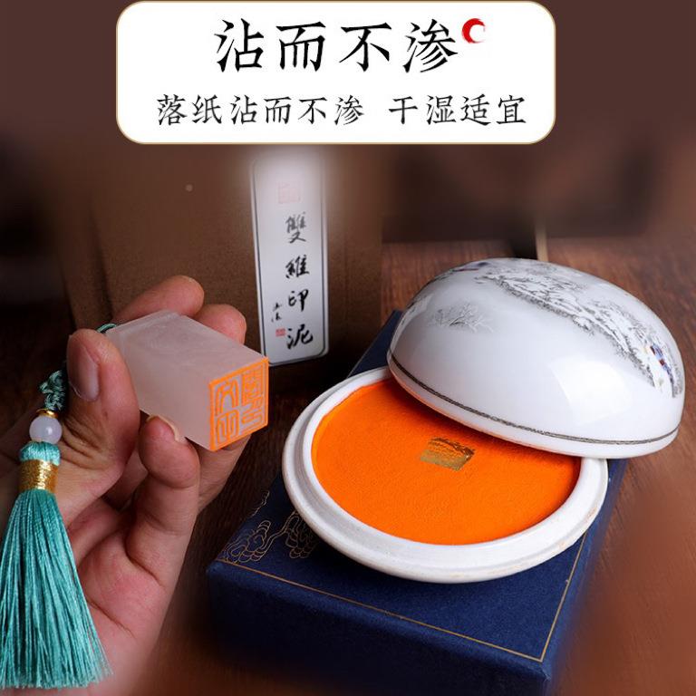 上双维印黄泥磦印泥系列书画篆装刻文房四宝锦523盒书法书画海印