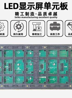 全彩表贴模组电子屏户5外led显示屏防水单板广告屏SSY元滚动P走字