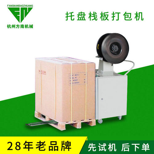 半自动栈板托盘纸箱打包机