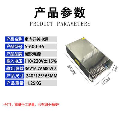功率开电源36V1.7A关60大0W设备电机专用开关电源36V14516.7A6600