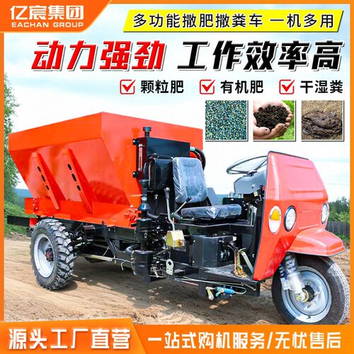 四驱多功能撒粪车自卸撒肥一体机农用行走柴油全自动牵引式抛粪车
