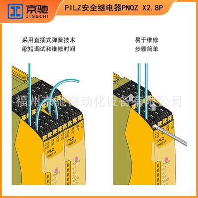 piPlPNOZX2.z皮2尔兹安全继电器NOZX.8P777301777032787302787301