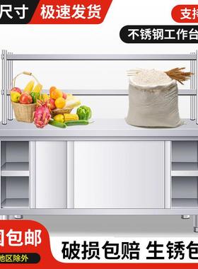 3储04821不锈钢作台带立架厨房操作工台物子柜切菜桌带拉门案板烘