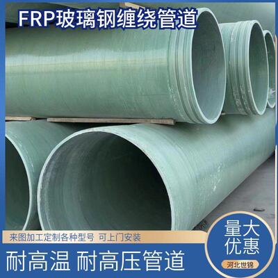 璃钢水管道地玻埋夹1沙FRP臭排通风市政排污除水耐腐蚀