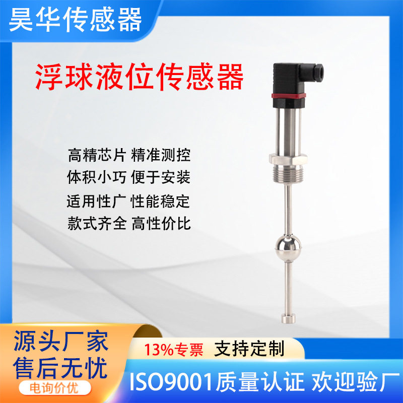 赫斯曼316L防腐磁性浮球液位计