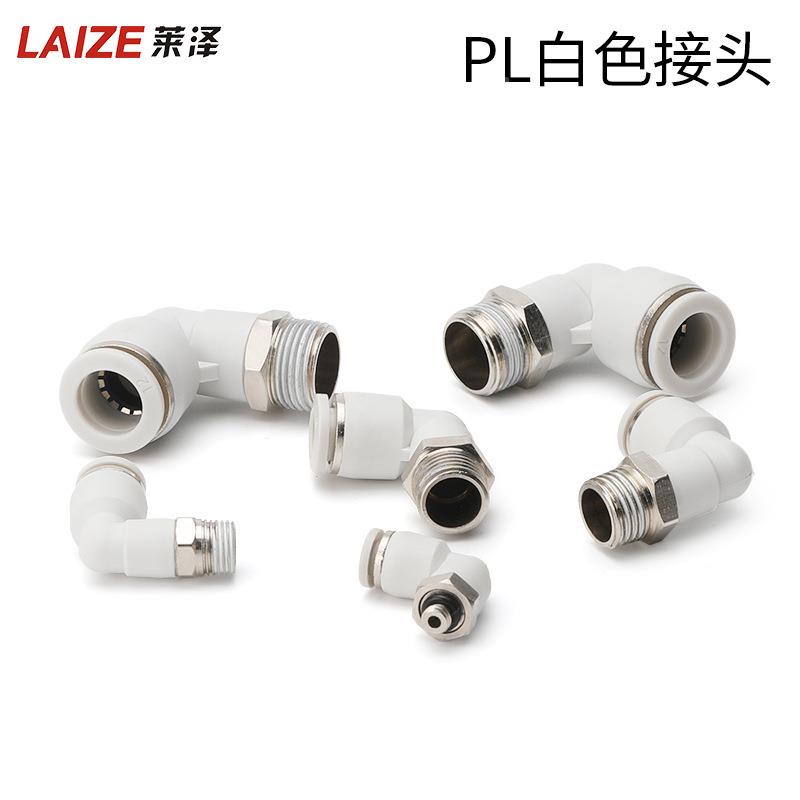 白色气动8气管快速接头快插螺纹无品牌/弯头PL8-02/-M5/6-/01104-