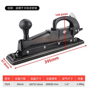海飞家磨鲨7029轨道式砂纸机复OKH式气动打机往具打磨方形打磨机