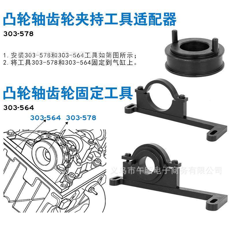 路虎发3发现44.0油LV6汽406PN396P现WCFN发动机正时专用工具组套