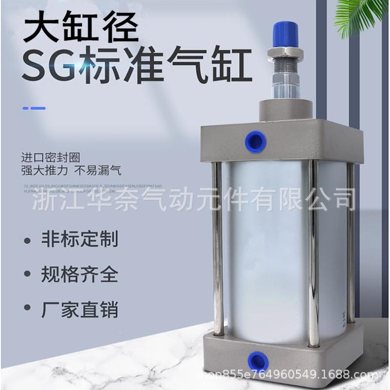 专业生产大7缸径大推力标准气缸SG/S43GC250600X00X800XX9000X100