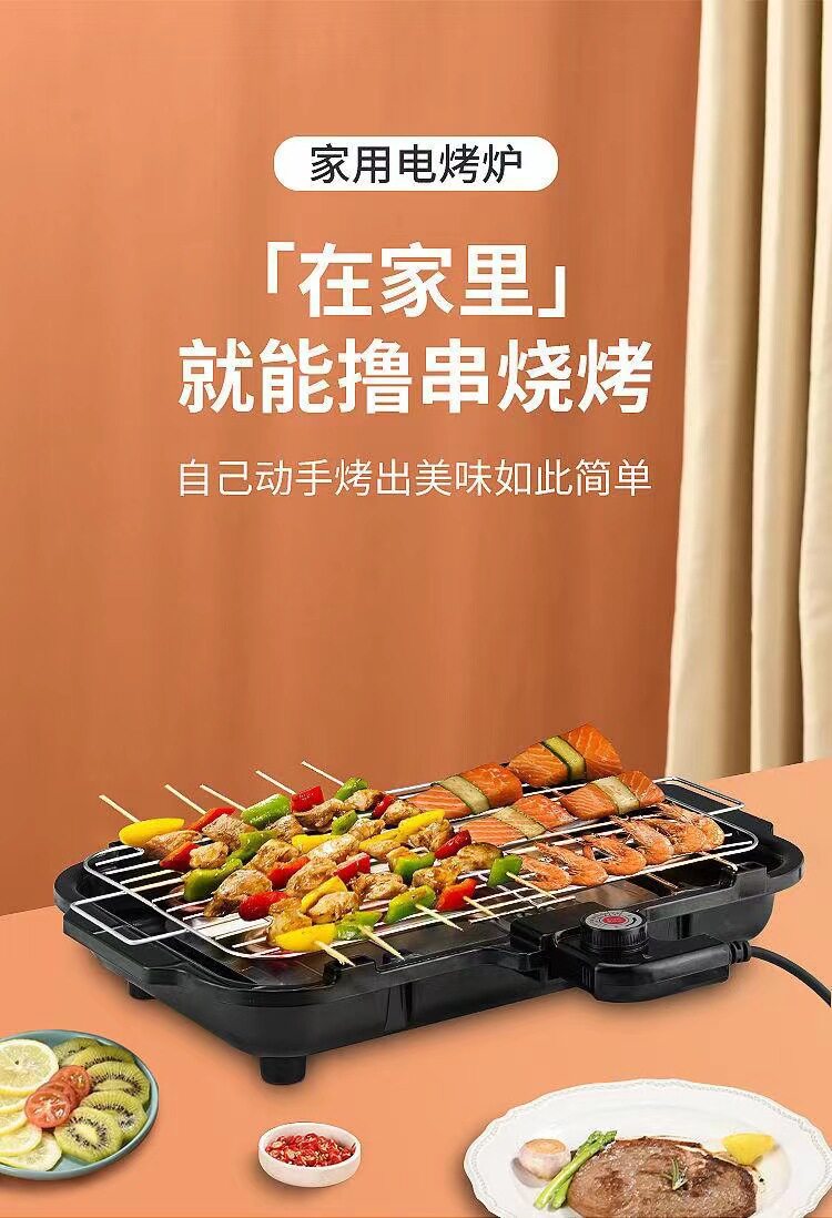 家用家庭式电烤炉烧烤炉烤串机无烟少油室内多功能可拆卸