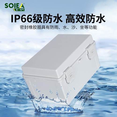 塑料配电箱程用家用户外防水盒卡扣式工工灰色300x用基防业厂箱防