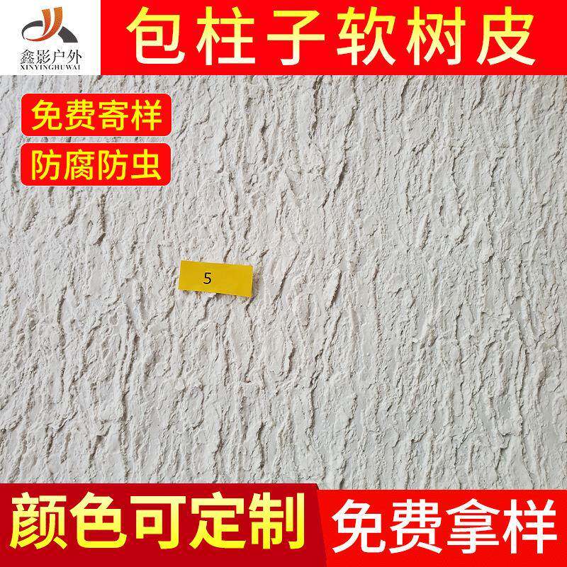 仿真人造橡包胶假树KOC皮饰管道仿树真树皮瓦厂家包柱子装防腐软