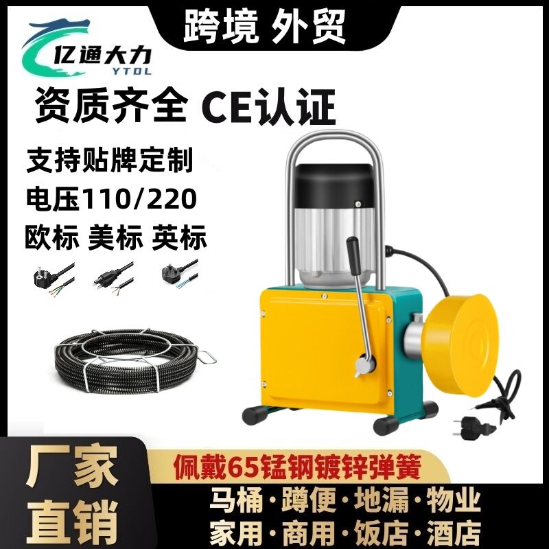 亿通大力防水型管道疏通机下水道疏通工具管道疏通器家用清洁工具