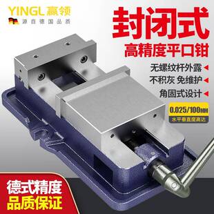 9YW重型CC4固式 角铣床平口钳寸5寸6寸8寸512N机用虎钳批