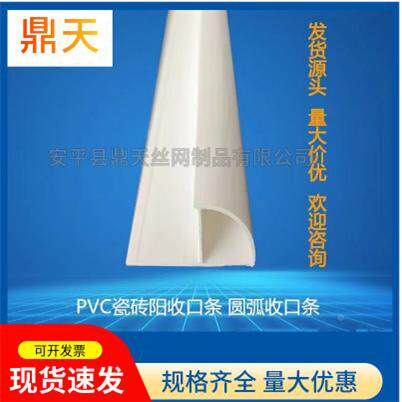 瓷砖收边条pvc瓷条砖边2.瓷4米瓷砖阳角线条压卫生FHG间砖收边条