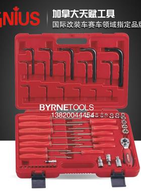 天赋GENUS工56件工I套梅花星OQV型套筒螺丝批扳手综合具组TX-2具3
