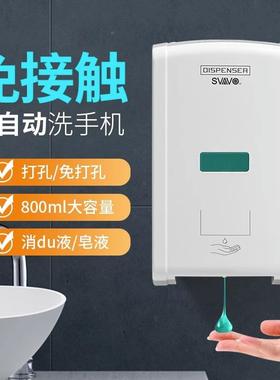 挂壁皂塑液器皂器料感应洗手液器液盒给皂皂器塑料92010皂液液瓶