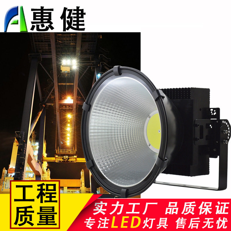 LED工矿灯厂房工地投光灯