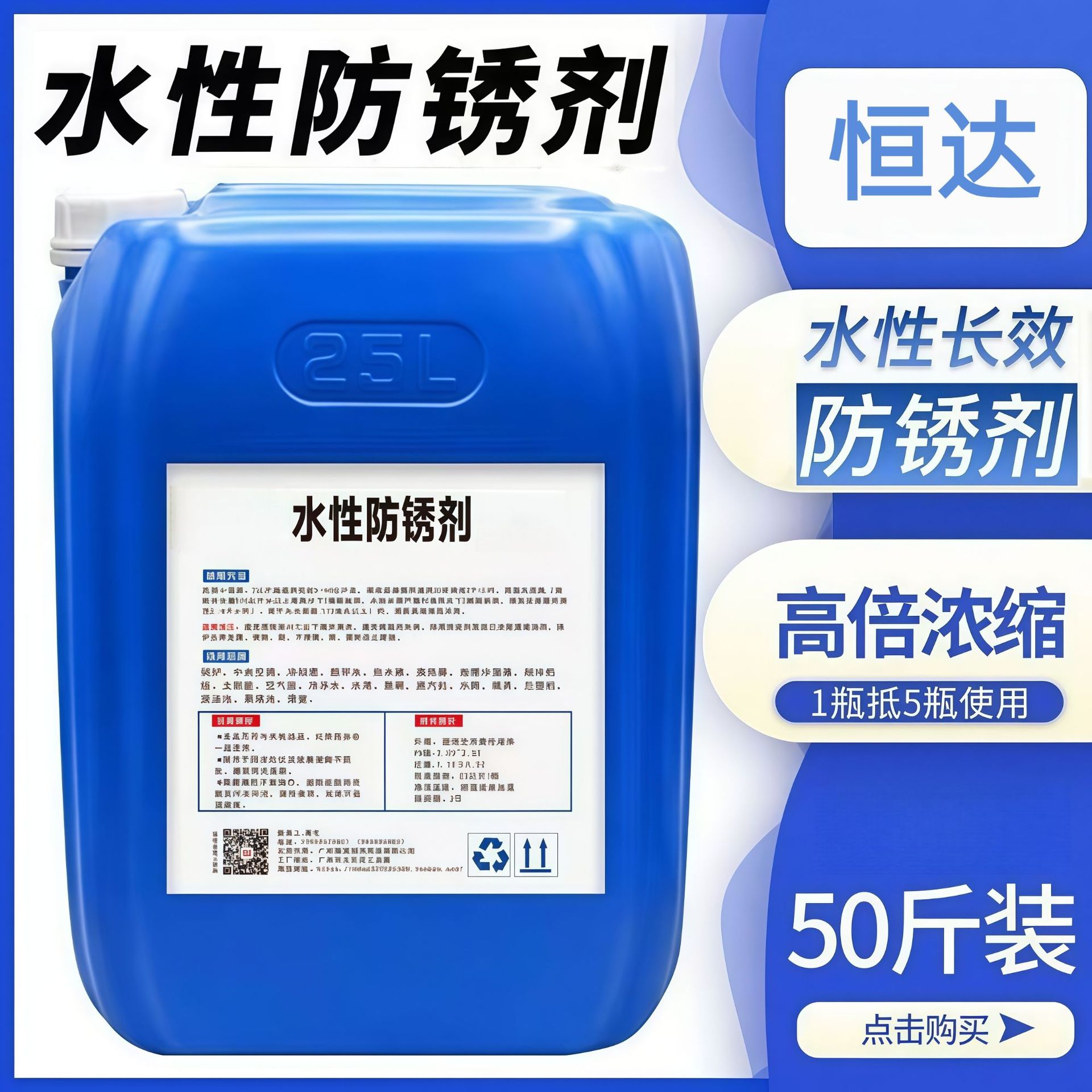 工业水性防锈剂长效喷涂工地