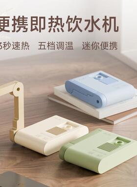 即热式饮水机式便携烧水壶桌小面台式电水壶旅行型CEOMr-T1折热叠