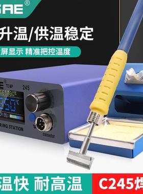 ZSAE245智焊台拔插一体式发热烙铁头精XJB准芯控温大功率下C锡能