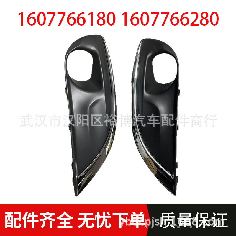 标致308/T7雾灯框专用