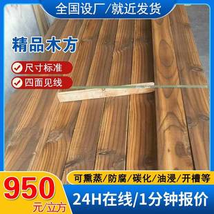 樟子碳化木油浸立柱条挂瓦顺水条垫木木防腐枕765木龙骨木方松木