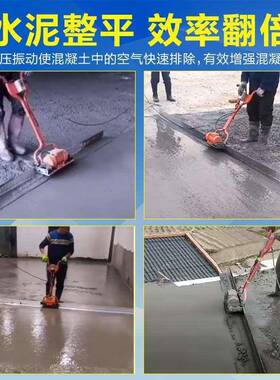 混凝10土电动振平8尺水泥地面平机220V30V震动尺整动找平振板刮平
