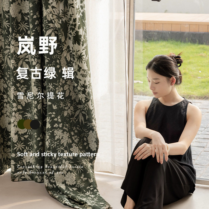 中古风雪尼尔提花遮光窗帘