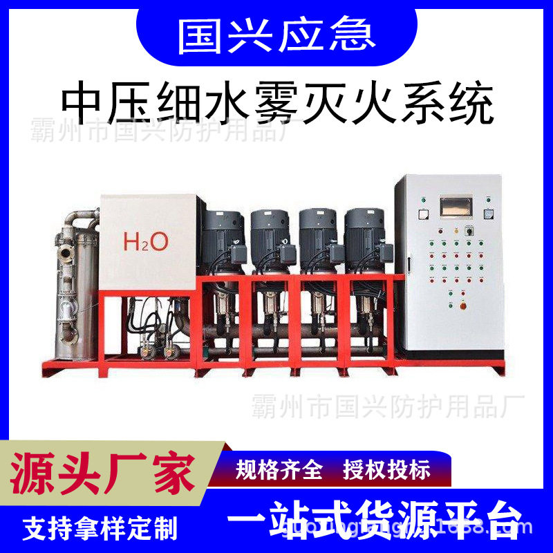 高压开式细水雾灭火泵组