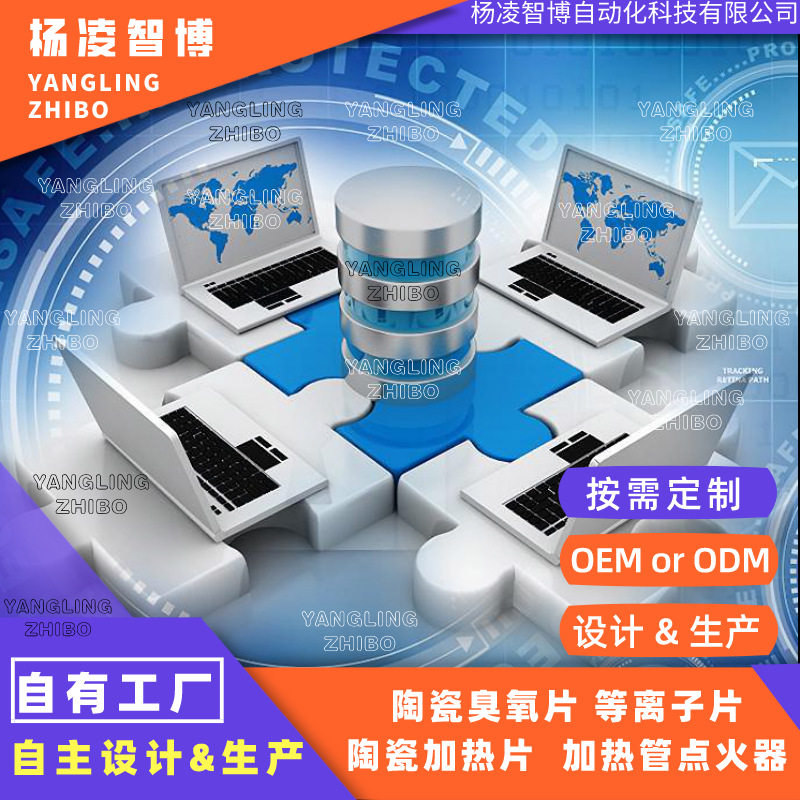 MCH陶瓷加热片点火棒臭氧等离子