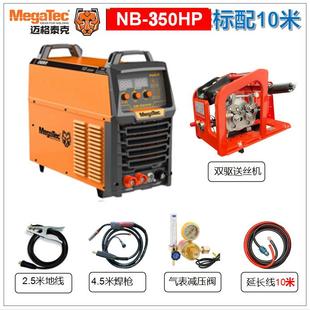 0NB350 50IPNB 迈格泰5克气保焊直3流脉冲二保焊重工业NB 3530ENB