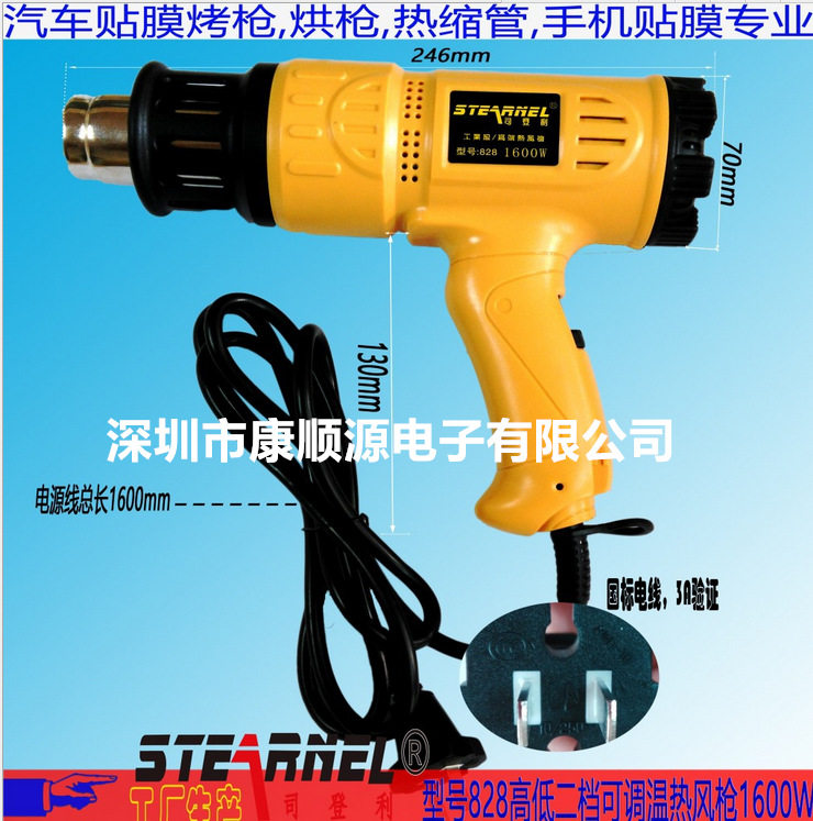 司登利SDL8281600W工业热风枪贴膜烤枪热缩管车贴膜