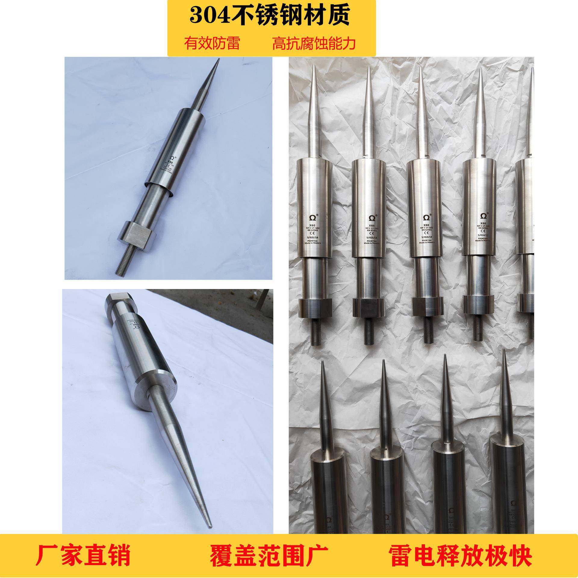 YL工-X60提前放电YL-X60避雷针304、316不锈钢防雷程建筑象气厂接,机械设备,防雷电设备,淘宝优惠券,粉丝福利购,淘宝优惠卷