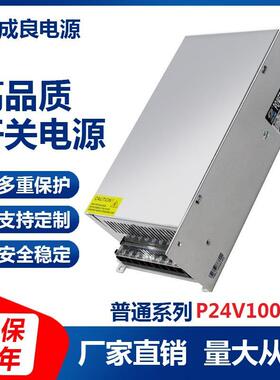 高UL认证24V000W柜大功率开关电源PFC全电压输入充124V1000W电专