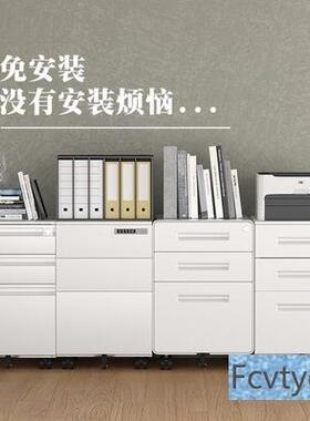 奕星琳钢制可移动下34169抽公室桌带锁收纳门矮办带屉现代新款柜活