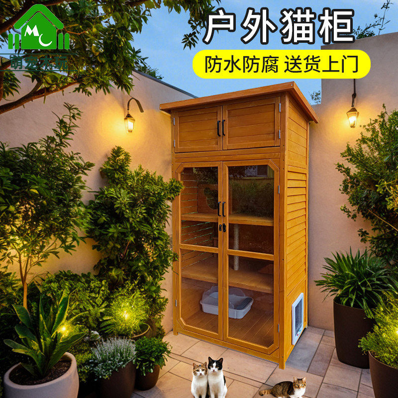 户外实木猫柜庭院猫屋防雨防晒猫别墅通风保暖储物一体流浪猫舍