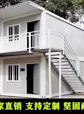 集装箱3m*6m*2.移动房屋住人彩集成房公室户外工办地简易组装可拆