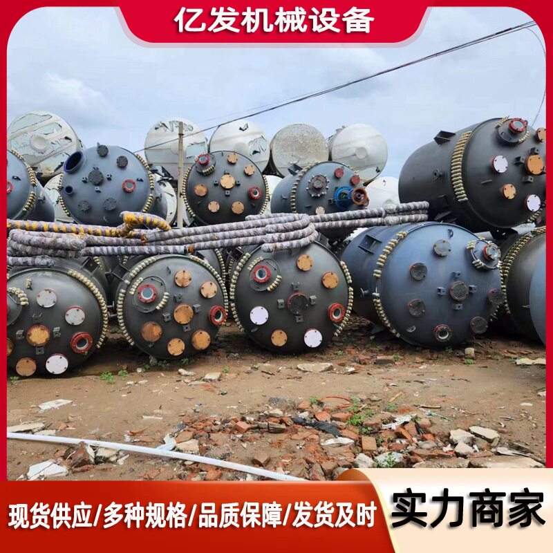 现货不锈钢反应釜 电加热反应釜 304不锈钢搪瓷反应釜