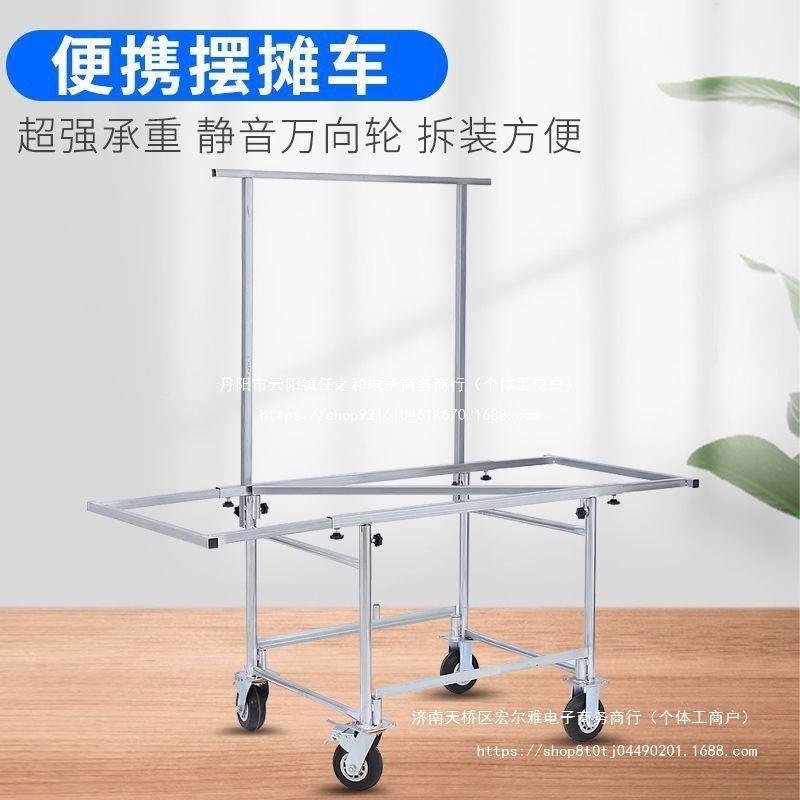 移动KRN摆摊小摆摊推车摆摊货架夜市折叠摊位桌位地桌摊水果摊架