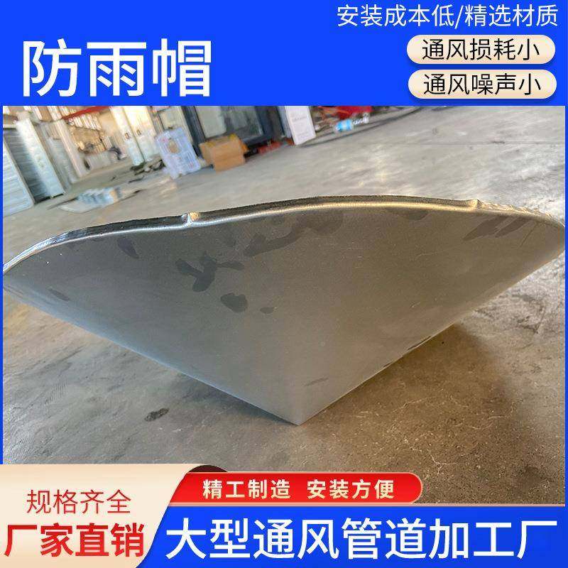 不锈钢通风管道防465雨帽顶屋道顶伞型管防雨通帽风帽屋管道挡雨,基础建材,风管,淘宝优惠券,粉丝福利购,淘宝优惠卷