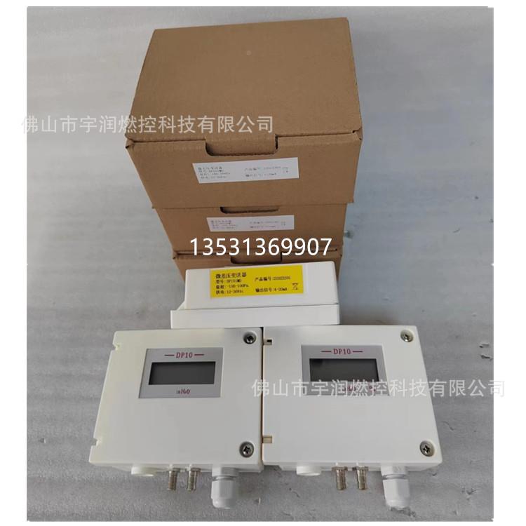 DP10D微差压变送器带M显示不带显示微差压变送器DP101MDP10TPF2D