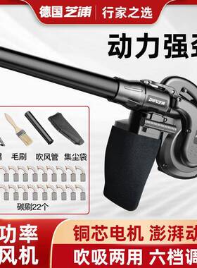 德国浦电动充电式芝锂吹风机电脑大ODC除尘器车载功率吸尘鼓电风