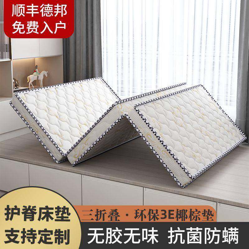 948床椰棕垫家用睡垫子偏硬宿舍单做人榻垫榻可三米折叠床垫工厂货源