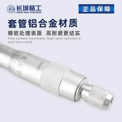 长城精工5测千分尺高精度工业级厚仪外径螺纹螺璇0-25JXC--705mm