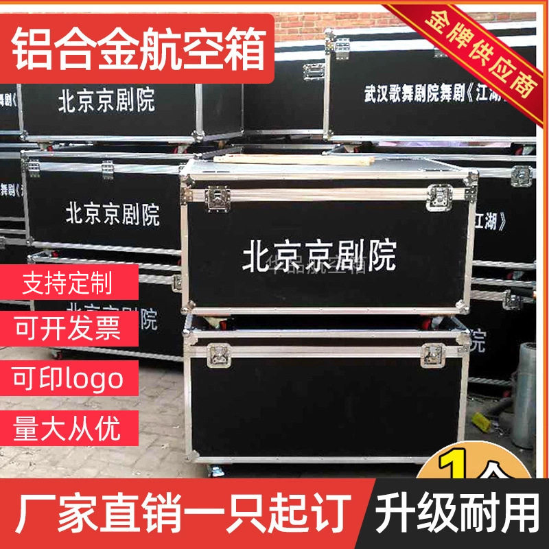 定 制铝合金箱航空箱定 做仪器箱工具箱拉杆箱展会箱运输箱服装箱