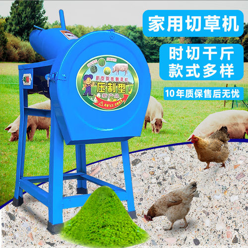小型家用不锈钢电动铡草粉碎机